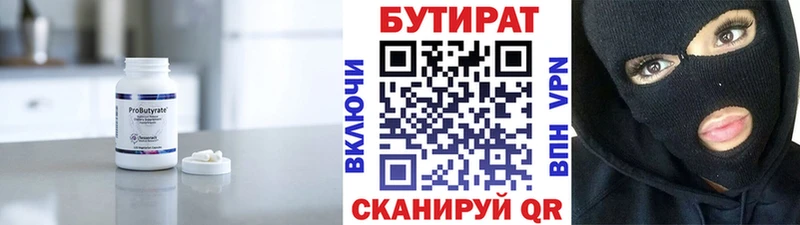 БУТИРАТ бутандиол  цены   Мичуринск 