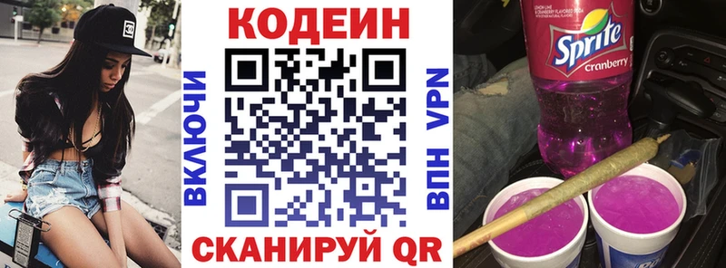 ссылка на мегу зеркало  Мичуринск  Codein Purple Drank  мориарти состав  купить наркоту 