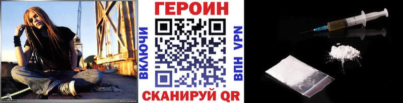 мега ТОР  Мичуринск  Героин Heroin 