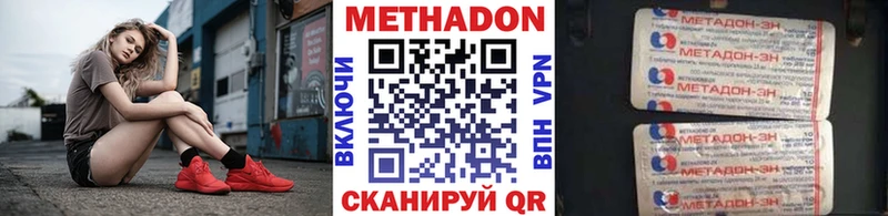 купить наркоту  Мичуринск  сайты даркнета клад  МЕТАДОН белоснежный 